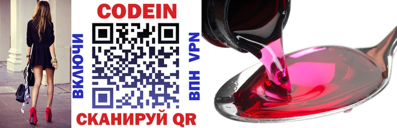 Купить  Воркута  Codein напиток Lean (лин) 