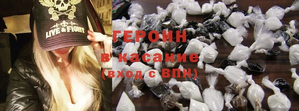 героин Киреевск