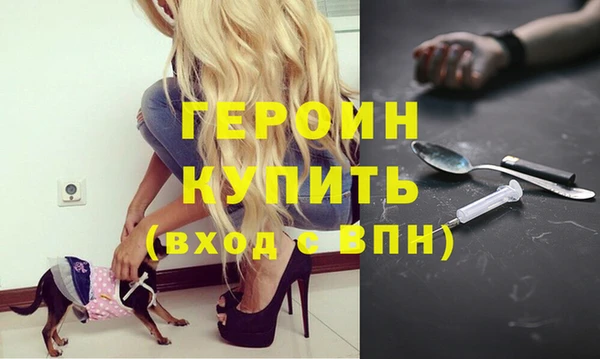 героин Киреевск